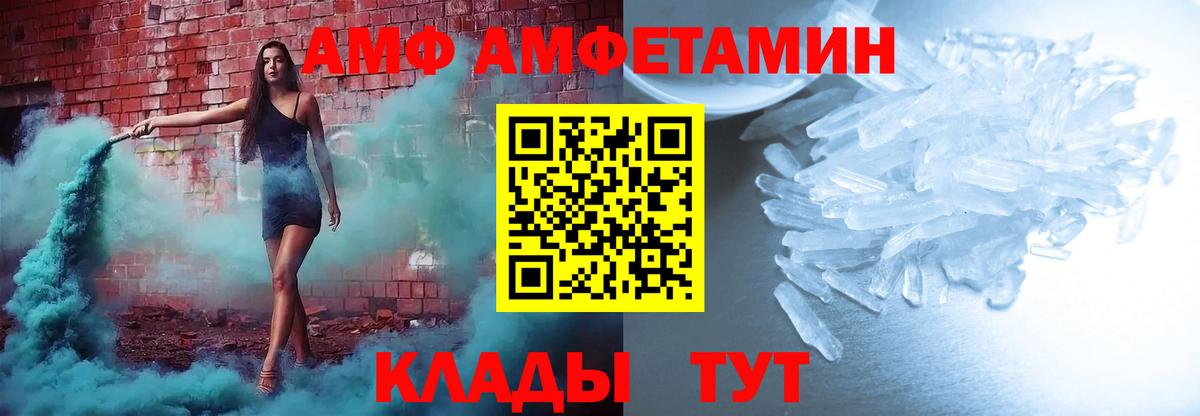 Арсеньев  Амфетамин 97%  Вход с VPN 