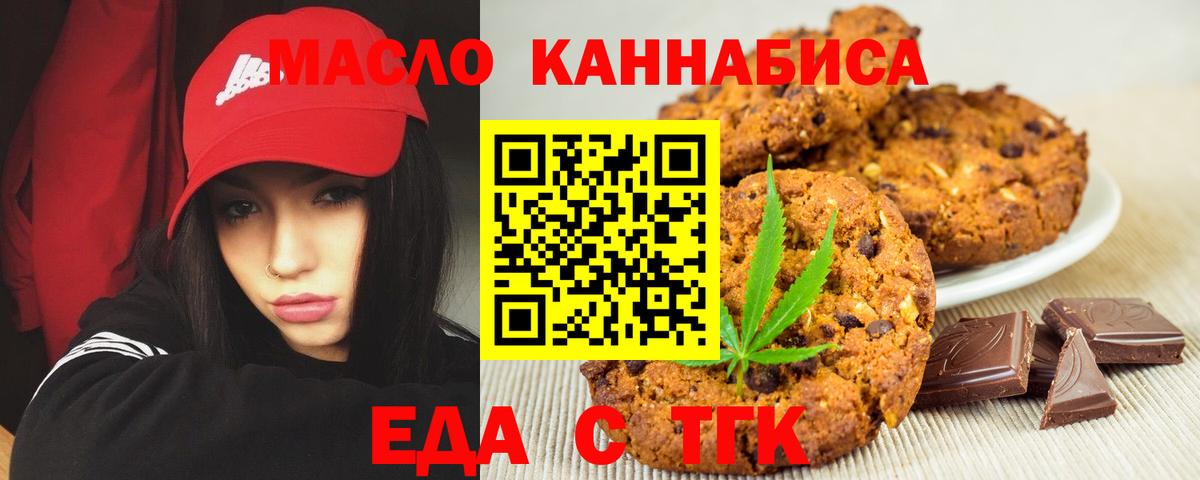 Canna-Cookies марихуана Арсеньев