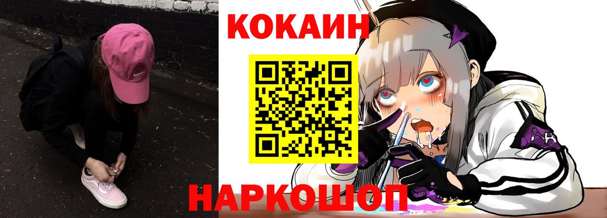 Арсеньев  Кокаин Боливия  Вход с VPN  КОКАИН FishScale 