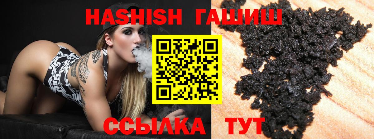 ГАШИШ Cannabis Арсеньев