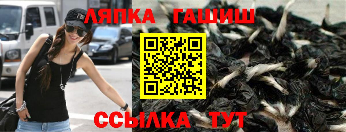 ГАШ гарик  ГАШ VHQ  Арсеньев  Вход с VPN 