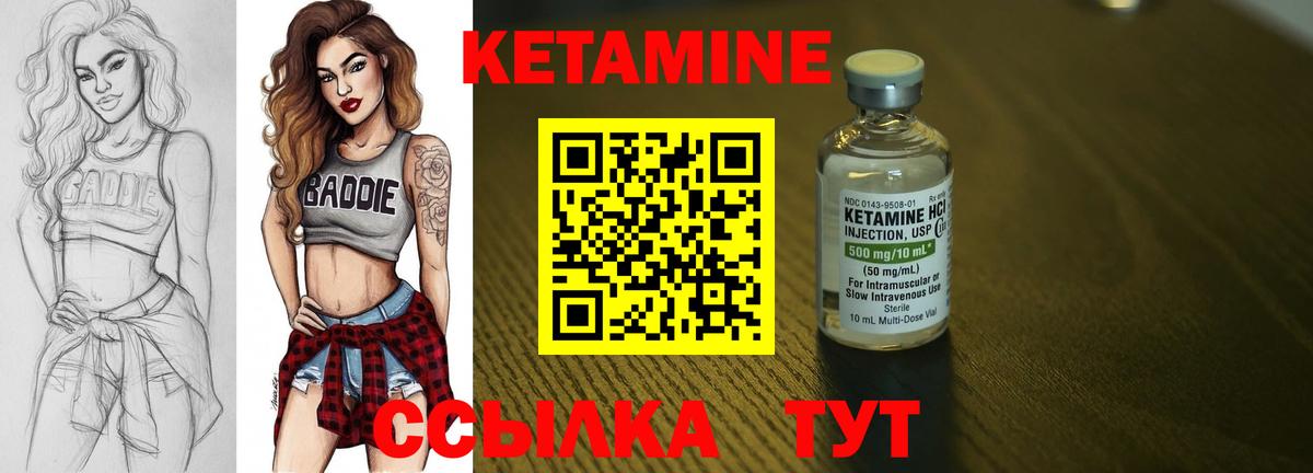 Кетамин ketamine  Вход с VPN  Арсеньев 