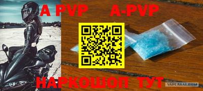 a pvp Северобайкальск