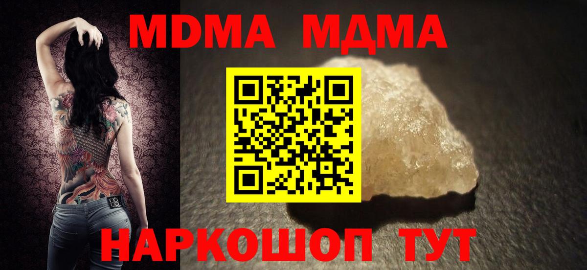 MDMA crystal Арсеньев
