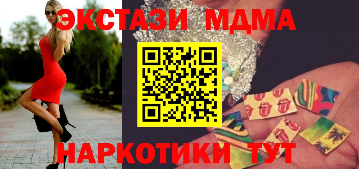 МДМА VHQ  МДМА Molly  Вход с VPN  Арсеньев 