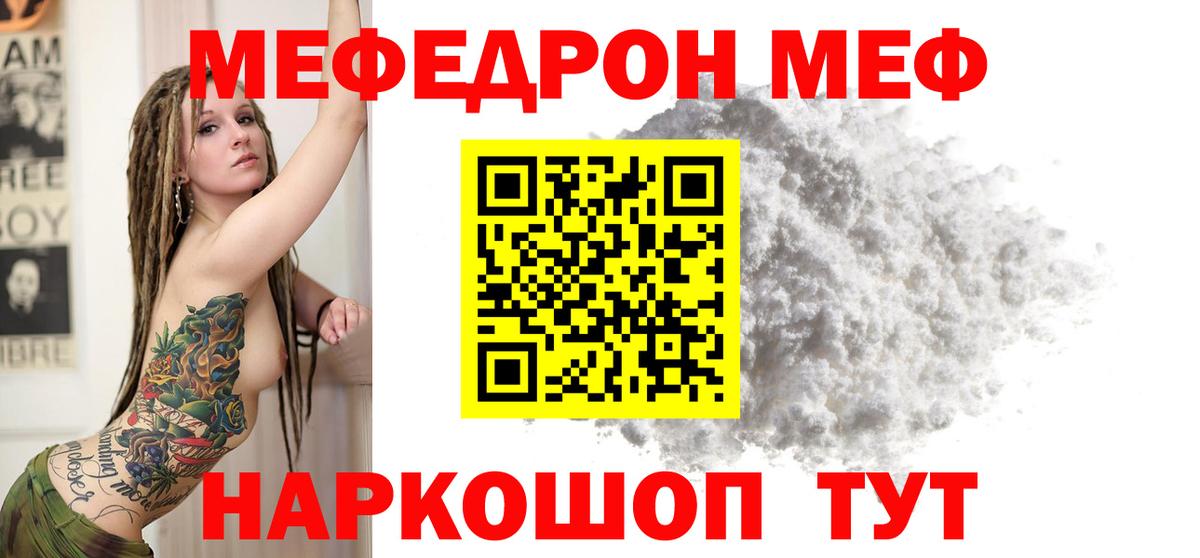 Арсеньев  Меф кристаллы  Меф  Вход с VPN  гидра ссылки  МЯУ-МЯУ кристаллы  Мефедрон 