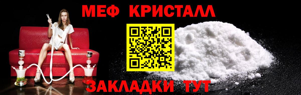 Меф мяу мяу  Арсеньев