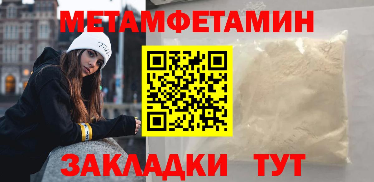 Арсеньев  Метамфетамин витя  Вход с VPN 