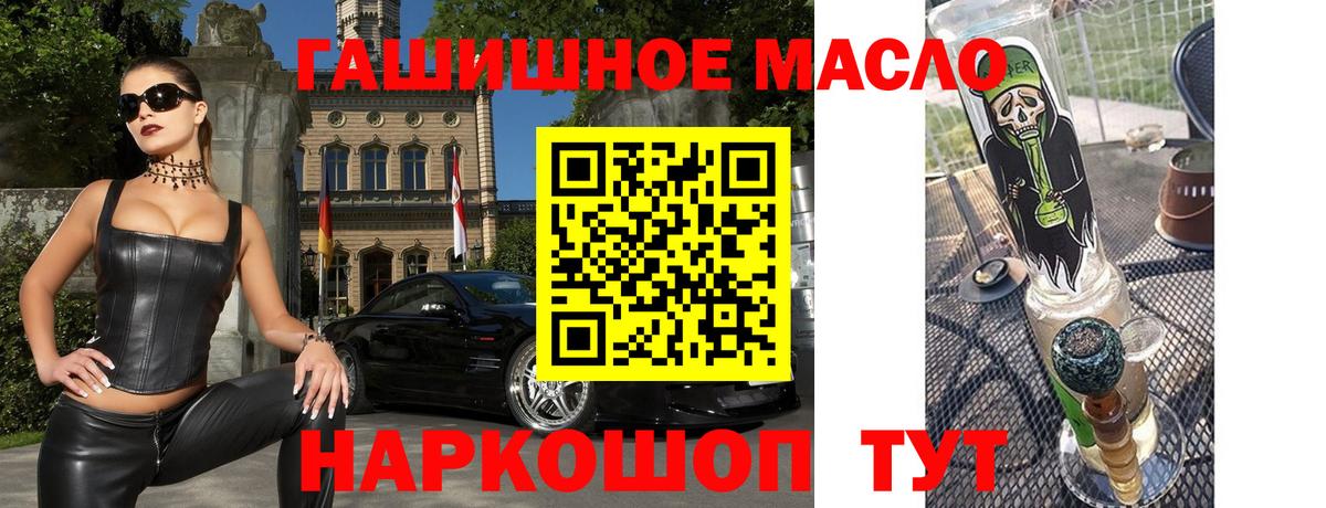 Арсеньев  ТГК вейп с тгк  ТГК концентрат  закладка  Вход с VPN 